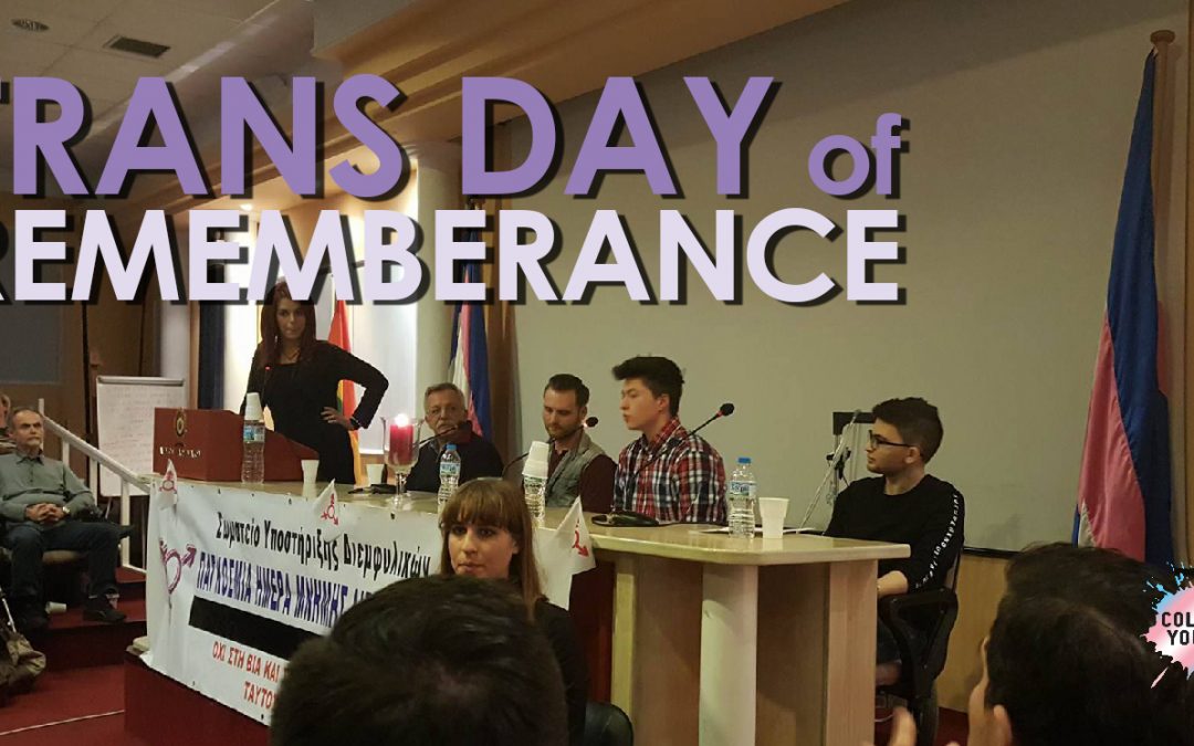 Διεθνής Ημέρα Μνήμης Τρανς Ατόμων 2016