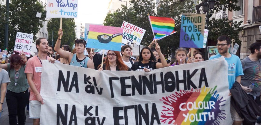 Το Πρόγραμμα και οι Δραστηριότητες της Colour Youth στο Athens Pride!