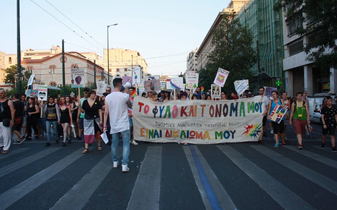 Το Πρόγραμμα και οι Δραστηριότητες της Colour Youth στο Athens Pride!