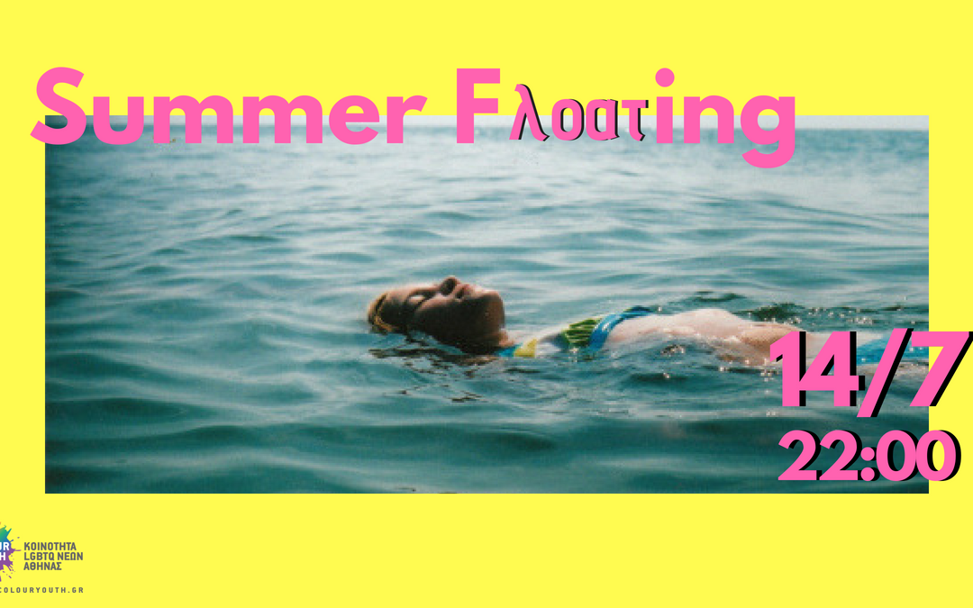 Summer Fλοατing | Beach Party by Colour Youth